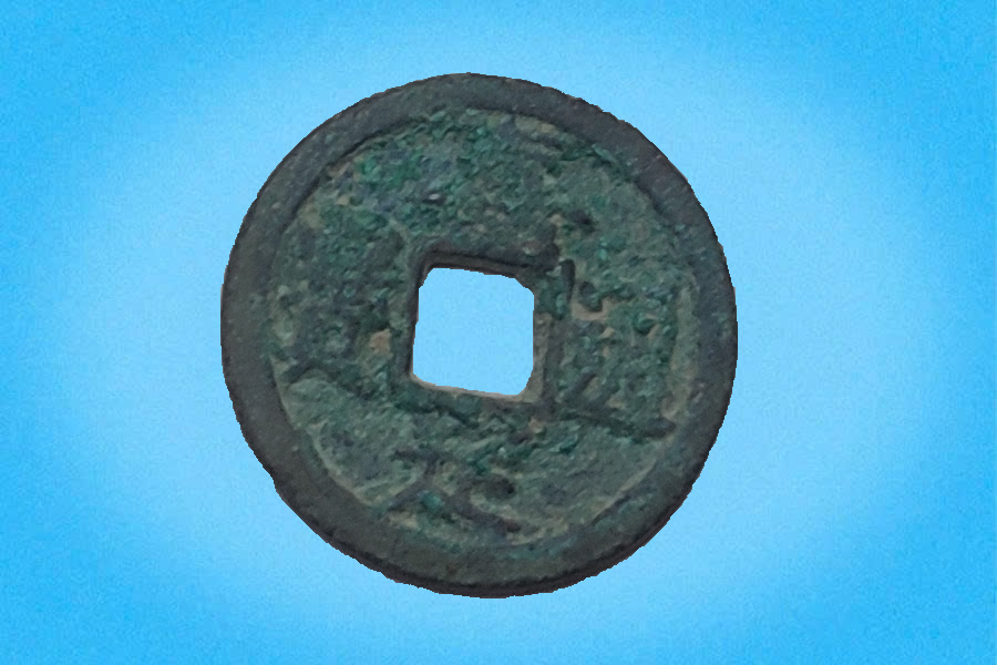 Tiền cổ “Chính Long Nguyên Bảo”
